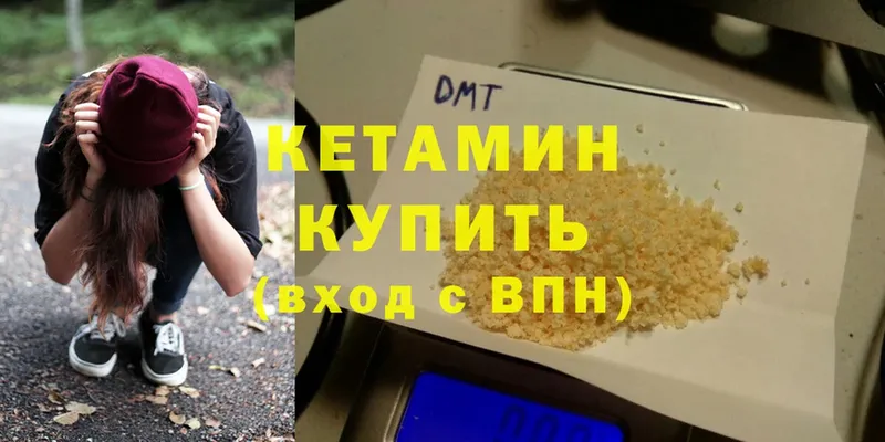 Кетамин ketamine  гидра зеркало  Белокуриха 