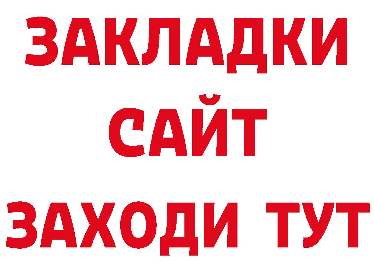 Купить закладку это наркотические препараты Белокуриха