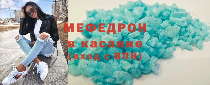 Мефедрон mephedrone  купить закладку  darknet официальный сайт  Белокуриха 